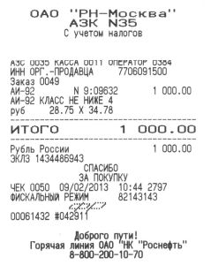 чек